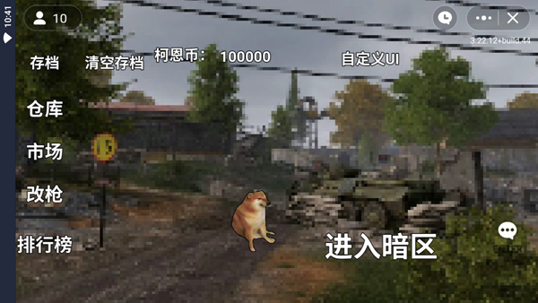 朴弟突围最新版图1