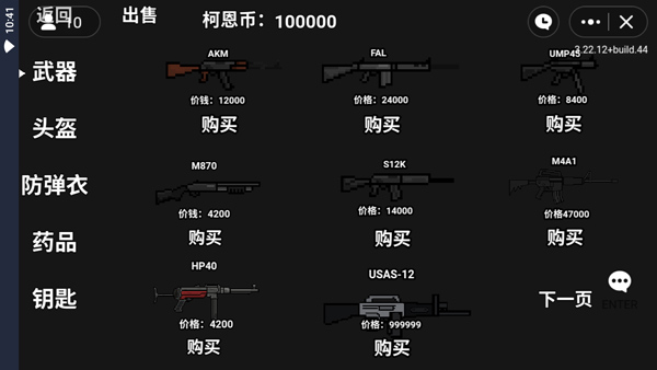 朴弟突围最新版图5