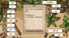 荒岛求生100天游戏最新版图1