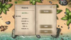 荒岛求生100天游戏最新版图4