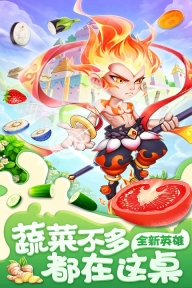 切菜狂人华为版图5