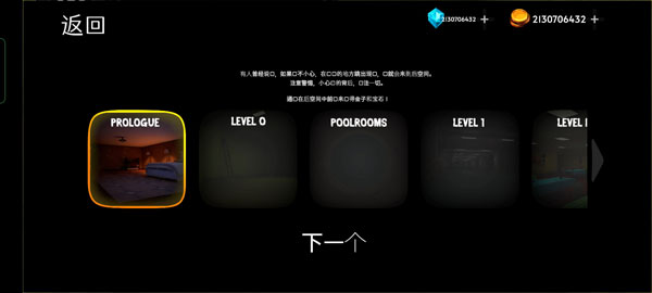 后室下降手机版图3