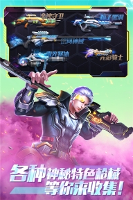 全民枪火图3