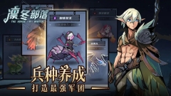 凛冬部落图5