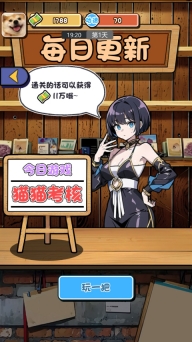 摆烂发育游戏安卓版