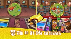 梦幻杂货店图5