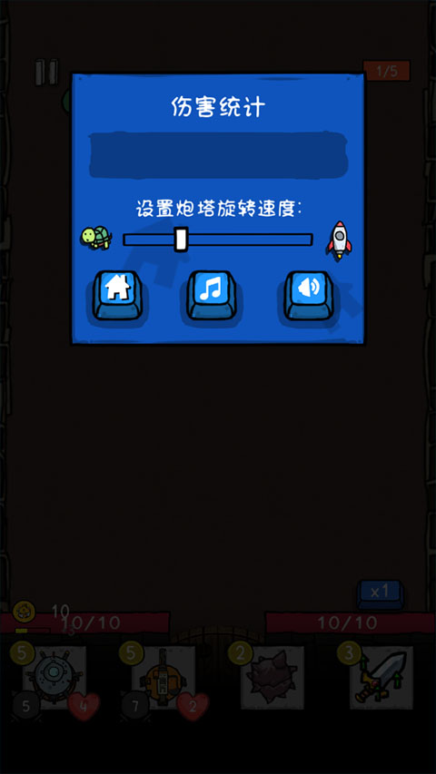 纸片炮塔图4