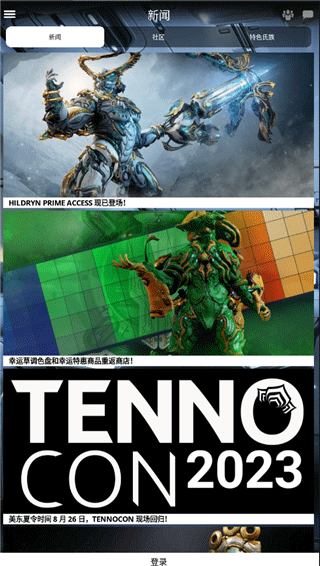 Warframe助手最新版