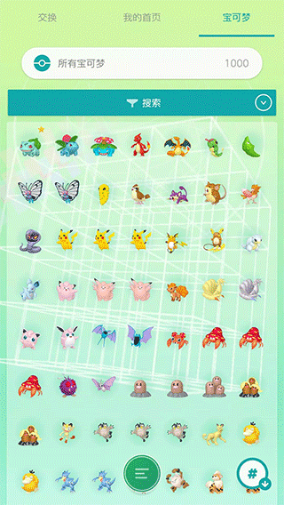 Pokemon Home最新版
