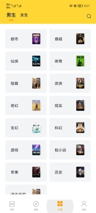 锤子小说图3