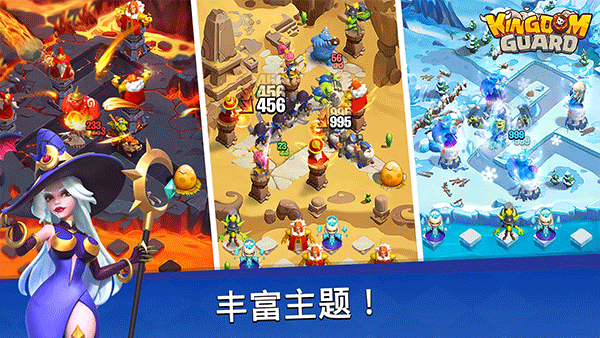 王国卫队图3
