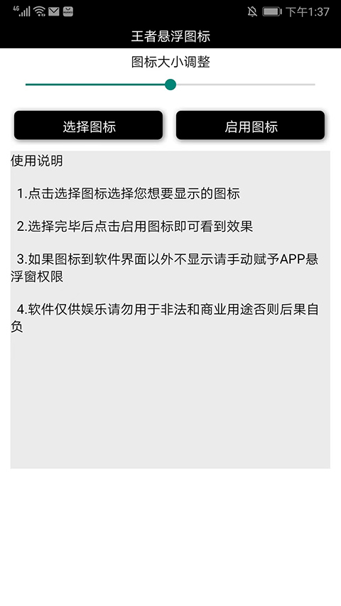 王者荣耀悬浮国标2025最新版