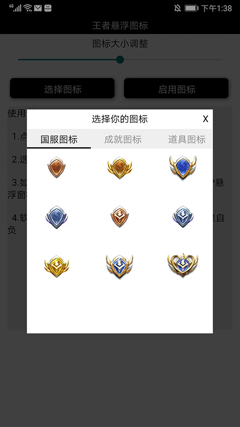 王者荣耀悬浮国标2025最新版