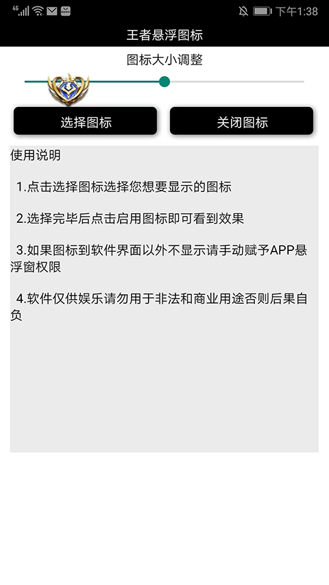 王者荣耀悬浮国标2025最新版