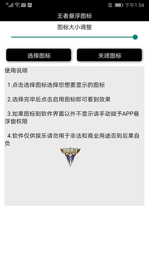 王者荣耀悬浮国标2025最新版