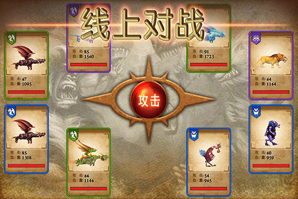 兽王争霸九游版图4