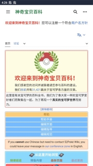 神奇宝贝百科