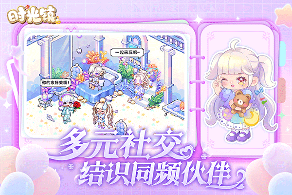 时光镇4399游戏手机版