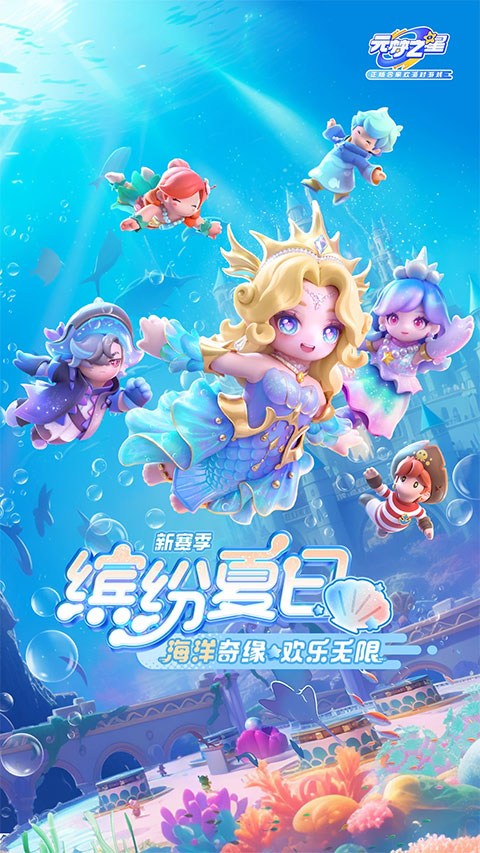 元梦之星正式版图1