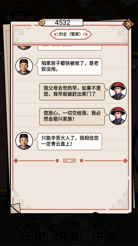 和坤模拟器手机版