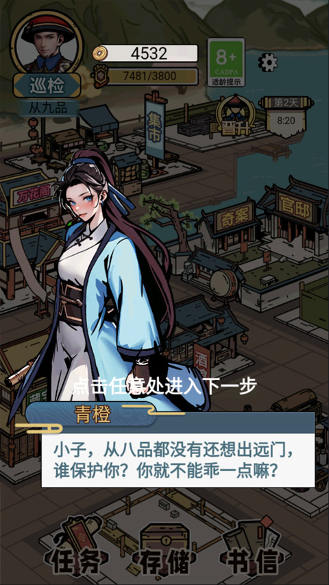和坤模拟器手机版