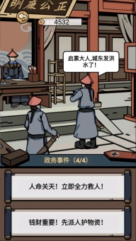 和坤模拟器手机版