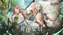 符文先锋图2
