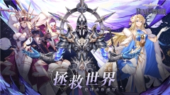 符文先锋图3