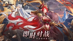 符文先锋图5
