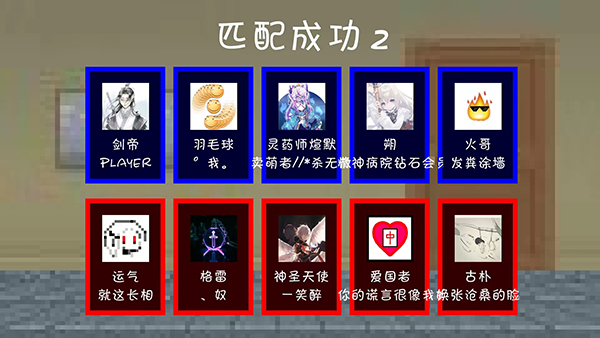 一班终极乱斗最新版(4)