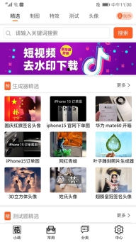 和平精英个人主页生成器免费版