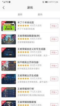 和平精英个人主页生成器免费版