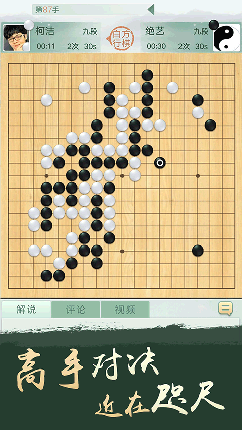 腾讯围棋(3)