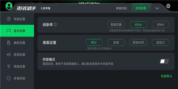 黑鲨游戏空间电竞版图1