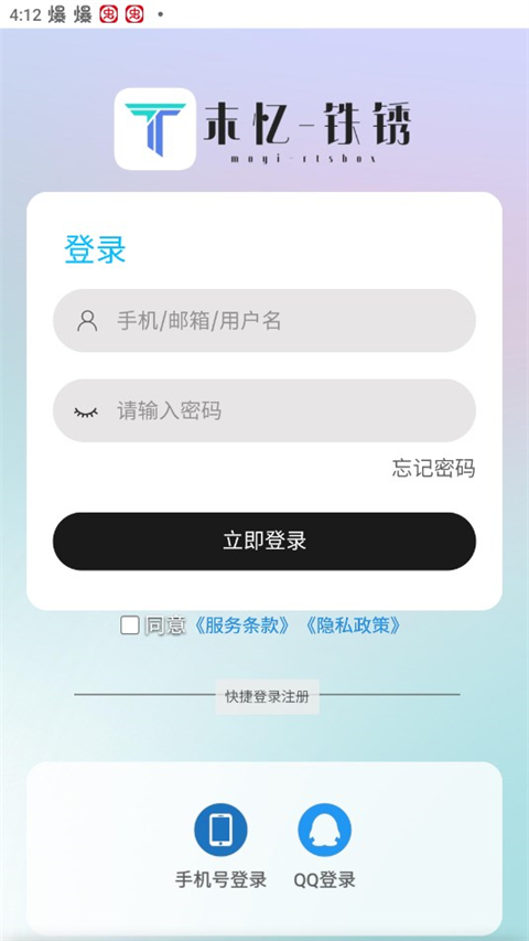 小树洞