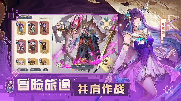 代号：巅峰对决正版图3