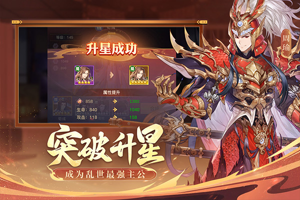 古惑三国志九游版图2