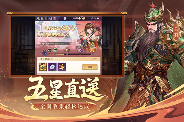 古惑三国志九游版图3