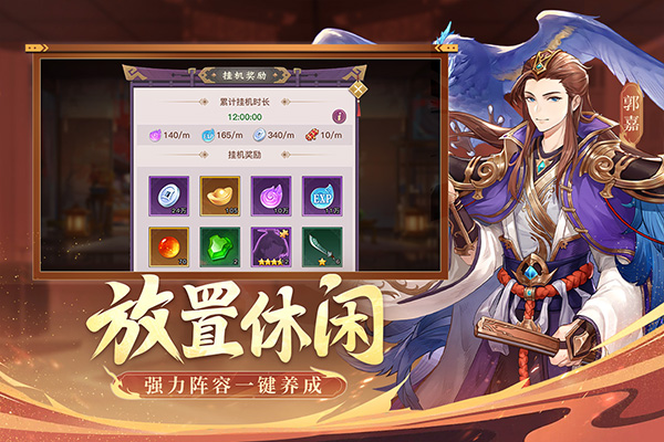 古惑三国志九游版图4