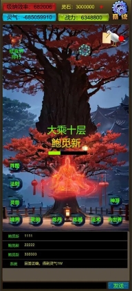 武界养老修真图1