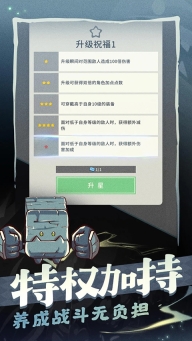 装备我只爆极品图3