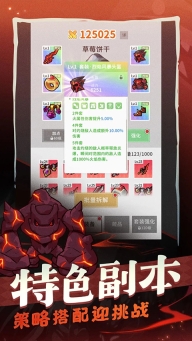 装备我只爆极品图4