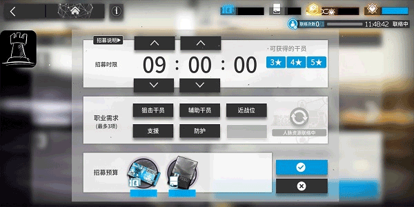 明日方舟公开招募计算器2025