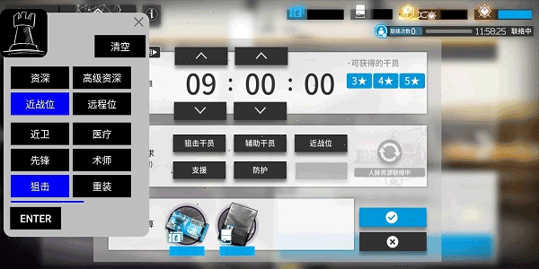 明日方舟公开招募计算器2025