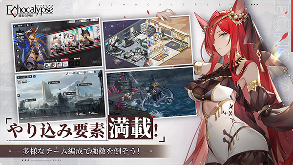 绯红的神约日服图5