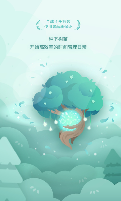 forest2025最新版