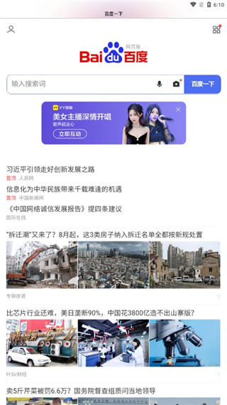safari浏览器最新版
