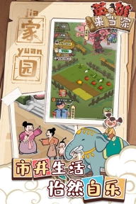 英雄来当家九游版