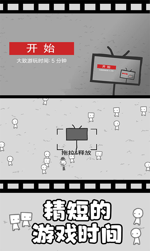 拍照也疯狂中文版图1