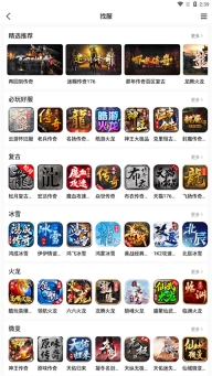 996传奇盒子图4